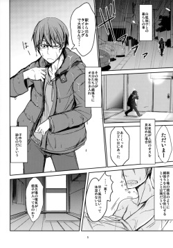 (C93) [Tanmatsu Ijou (BadHanD)] Byakko no Tou page 4