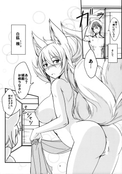 (C93) [Tanmatsu Ijou (BadHanD)] Byakko no Tou page 5
