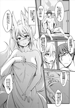 (C93) [Tanmatsu Ijou (BadHanD)] Byakko no Tou page 6