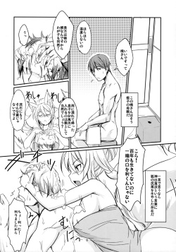 (C93) [Tanmatsu Ijou (BadHanD)] Byakko no Tou page 7