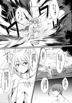 (C93) [Tanmatsu Ijou (BadHanD)] Byakko no Tou page 9