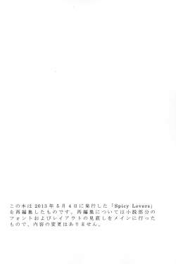 SpicyLovers (Fate) page 3