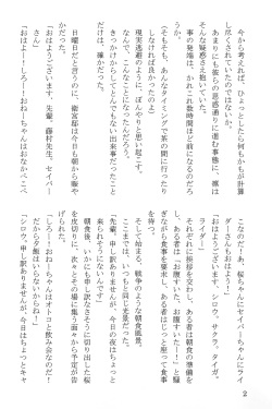 SpicyLovers (Fate) page 5