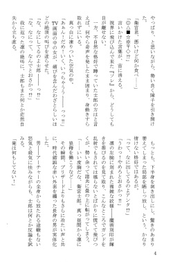 SpicyLovers (Fate) page 7