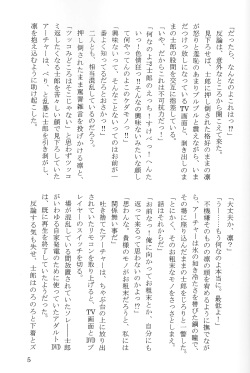 SpicyLovers (Fate) page 8