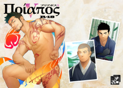 [Mentaiko (Itto)] Priapus 5 | 프리아포스 5 [Korean] [딜아웃] [Digital] page 1