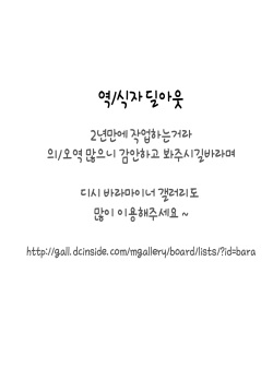 [Mentaiko (Itto)] Priapus 5 | 프리아포스 5 [Korean] [딜아웃] [Digital] page 2
