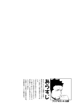 [Mentaiko (Itto)] Priapus 5 | 프리아포스 5 [Korean] [딜아웃] [Digital] page 4