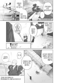 [Mentaiko (Itto)] Priapus 5 | 프리아포스 5 [Korean] [딜아웃] [Digital] page 7
