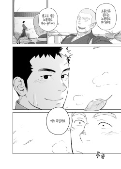 [Mentaiko (Itto)] Priapus 5 | 프리아포스 5 [Korean] [딜아웃] [Digital] page 8