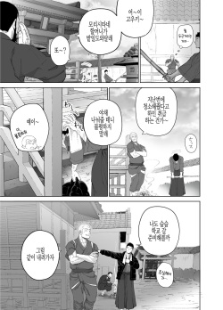 [Mentaiko (Itto)] Priapus 5 | 프리아포스 5 [Korean] [딜아웃] [Digital] page 9