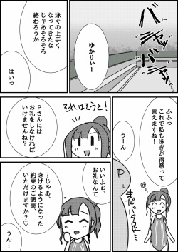 [Takaharu] Mizumoto Yukari to Kyouei Mizugi de Ecchi Suru Hanashi (THE IDOLM@STER CINDERELLA GIRLS) page 2