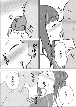 [Takaharu] Mizumoto Yukari to Kyouei Mizugi de Ecchi Suru Hanashi (THE IDOLM@STER CINDERELLA GIRLS) page 3