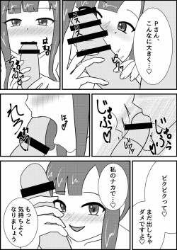 [Takaharu] Mizumoto Yukari to Kyouei Mizugi de Ecchi Suru Hanashi (THE IDOLM@STER CINDERELLA GIRLS) page 6