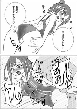 [Takaharu] Mizumoto Yukari to Kyouei Mizugi de Ecchi Suru Hanashi (THE IDOLM@STER CINDERELLA GIRLS) page 8