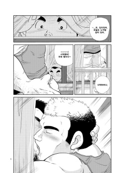 [Boku (Ochita Taiji)] Tonari no Tanako-san | 옆집의 세입자 씨 [Korean] [Digital] page 4