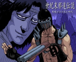 [Mahanmyou] Legend of the Heretical Century, Era of the Devil's Grin (Ongoing) page 1