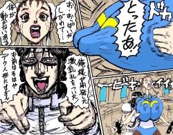 [Mahanmyou] Legend of the Heretical Century, Era of the Devil's Grin (Ongoing) page 8