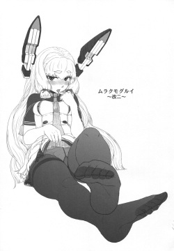 (C93) [AMBIVALENCE (Minazuki Tsuyuha)] Murakumo Gurui Kai Ni (Kantai Collection -KanColle-) page 2