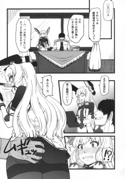 (C93) [AMBIVALENCE (Minazuki Tsuyuha)] Murakumo Gurui Kai Ni (Kantai Collection -KanColle-) page 4