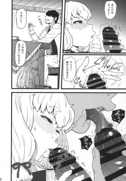 (C93) [AMBIVALENCE (Minazuki Tsuyuha)] Murakumo Gurui Kai Ni (Kantai Collection -KanColle-) page 7
