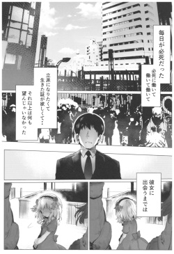(C93) [Rinjuu Circus (Haguhagu)] Dame P Dakedo Amayakasaretai shi Shikararetai, Soredemo tte Yurusaretai (THE IDOLM@STER CINDERELLA GIRLS) page 2