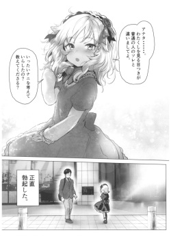 (C93) [Rinjuu Circus (Haguhagu)] Dame P Dakedo Amayakasaretai shi Shikararetai, Soredemo tte Yurusaretai (THE IDOLM@STER CINDERELLA GIRLS) page 3
