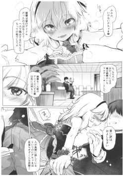 (C93) [Rinjuu Circus (Haguhagu)] Dame P Dakedo Amayakasaretai shi Shikararetai, Soredemo tte Yurusaretai (THE IDOLM@STER CINDERELLA GIRLS) page 6