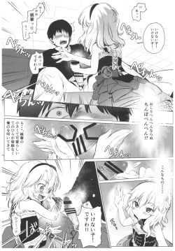(C93) [Rinjuu Circus (Haguhagu)] Dame P Dakedo Amayakasaretai shi Shikararetai, Soredemo tte Yurusaretai (THE IDOLM@STER CINDERELLA GIRLS) page 8