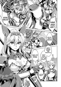 (Graket 2) [HECHOCHO (ABO)] Karamete Royal Sex (Granblue Fantasy) [English] [Tigoris Translates] page 2