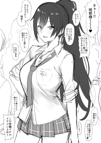 [Pija] Shirase Sakuya-san wa ... (THE iDOLM@STER: Shiny Colors) cover