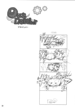 [noxious plant (warp_mind)] Outnumber (Ragnarok Online) [Digital] page 3