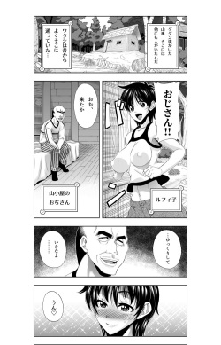 [Kouzu Shoukai (CAW=ZOO)] Romantic Dawn (One Piece) [Sample] page 4