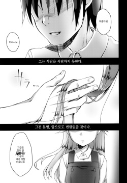 (C93) [Nagashi Soumen (Yuzaki)] Himegoto (Kantai Collection -KanColle-) [Korean] page 2