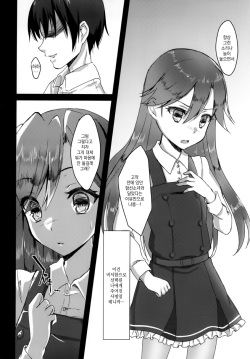 (C93) [Nagashi Soumen (Yuzaki)] Himegoto (Kantai Collection -KanColle-) [Korean] page 9