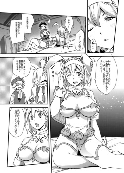 (C93) [UNIQUE (Rakujin)] SaDjeeta-san no Amaama Fudeoroshi (Granblue Fantasy) page 4