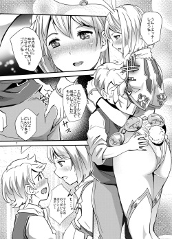 (C93) [UNIQUE (Rakujin)] SaDjeeta-san no Amaama Fudeoroshi (Granblue Fantasy) page 7