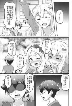 (C93) [Bananatart (Kussie)] Elf Sensei wa Ero Model (Eromanga Sensei) page 4