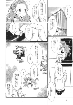 (C93) [SPACE BARON, Quad Prime (MATRA-MICA)] Seki-chan no Marui Ana (THE IDOLM@STER CINDERELLA GIRLS) page 4