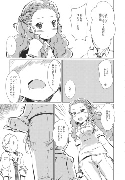 (C93) [SPACE BARON, Quad Prime (MATRA-MICA)] Seki-chan no Marui Ana (THE IDOLM@STER CINDERELLA GIRLS) page 5