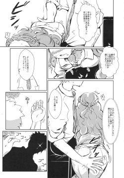 (C93) [SPACE BARON, Quad Prime (MATRA-MICA)] Seki-chan no Marui Ana (THE IDOLM@STER CINDERELLA GIRLS) page 7