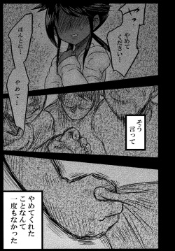 [negitotakenoko (Honda negi)] Deep-Vengeance (Yu-Gi-Oh!) [Digital] page 5