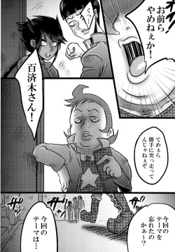 [negitotakenoko (Honda negi)] Deep-Vengeance (Yu-Gi-Oh!) [Digital] page 8