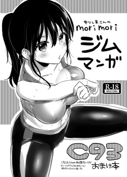 C93 Omake Bon