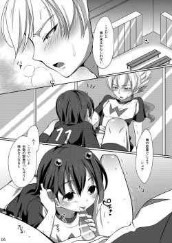 [Niwatori] (Inazuma Eleven GO) [Digital] page 2