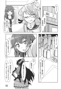(C93) [Sylphian Ruby (Yamato Osamushi)] Noshiro ga Osewa Sasete Itadakimasu! (Kantai Collection -KanColle-) page 4