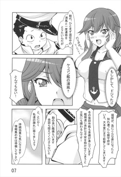 (C93) [Sylphian Ruby (Yamato Osamushi)] Noshiro ga Osewa Sasete Itadakimasu! (Kantai Collection -KanColle-) page 6