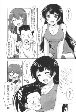 (C93) [Sylphian Ruby (Yamato Osamushi)] Noshiro ga Osewa Sasete Itadakimasu! (Kantai Collection -KanColle-) page 8