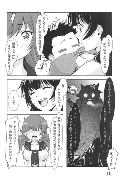 (C93) [Sylphian Ruby (Yamato Osamushi)] Noshiro ga Osewa Sasete Itadakimasu! (Kantai Collection -KanColle-) page 9