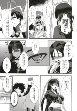 (C93) [Take Out (Zeros)] Chaldea Fuuki Iin no Oshigoto (Fate/Grand Order) page 5